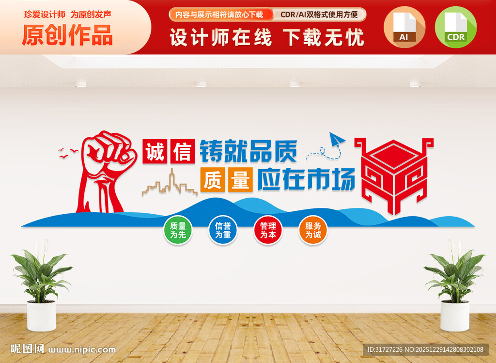 企业标语文化墙