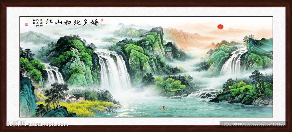 源远流长青绿山水画