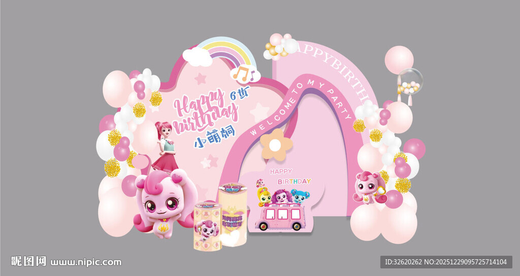 奇妙萌可儿童卡通主题生日宴舞台