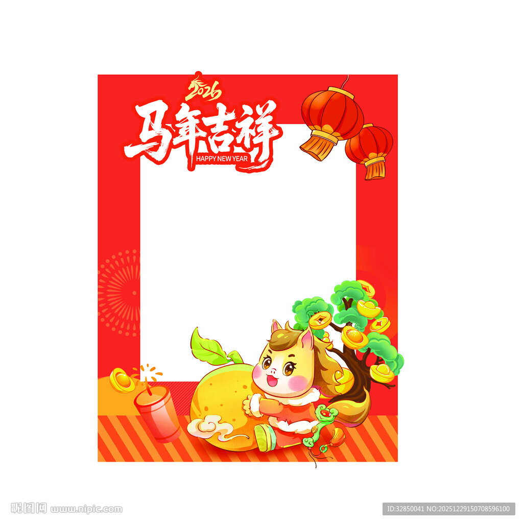 2026年马年新年跨年活动拍照