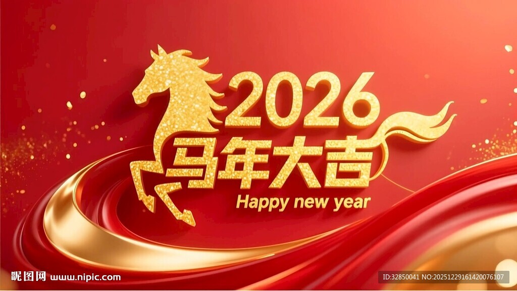 金箔风2026马年春节AI特效