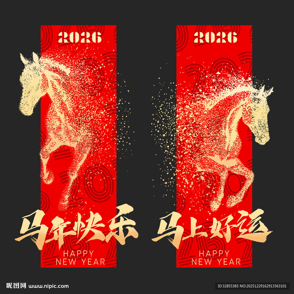 2026马年福春新年窗贴玻璃贴