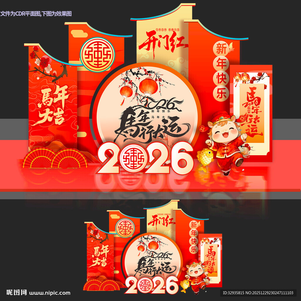 新年春节2026马年美陈