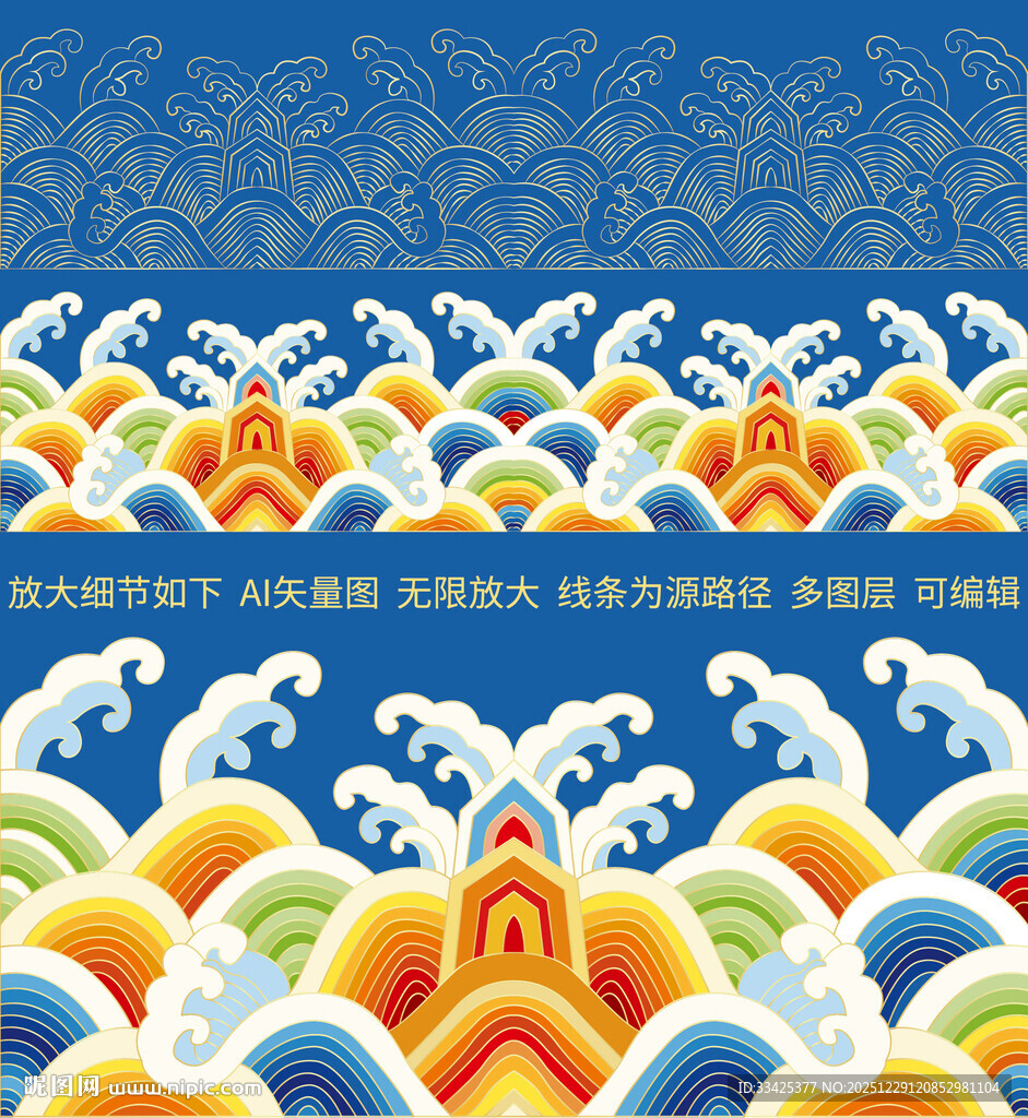 中式海水江崖纹样