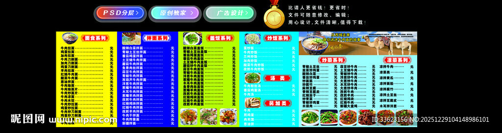 兰州拉面价格菜单