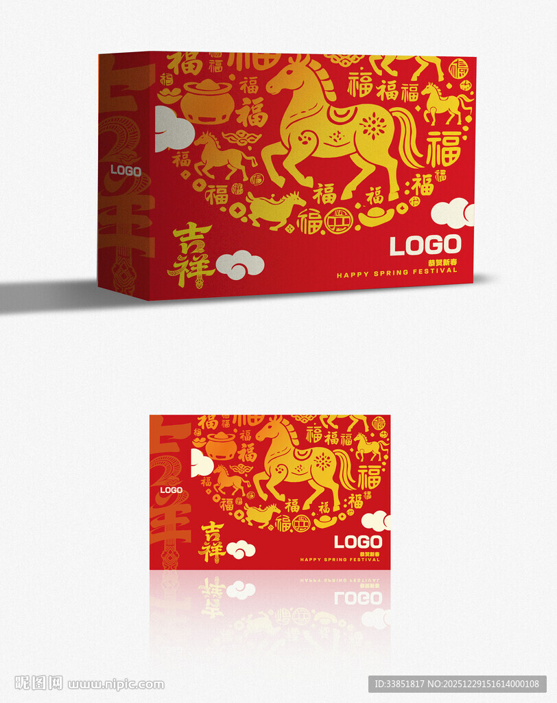 新年礼盒 