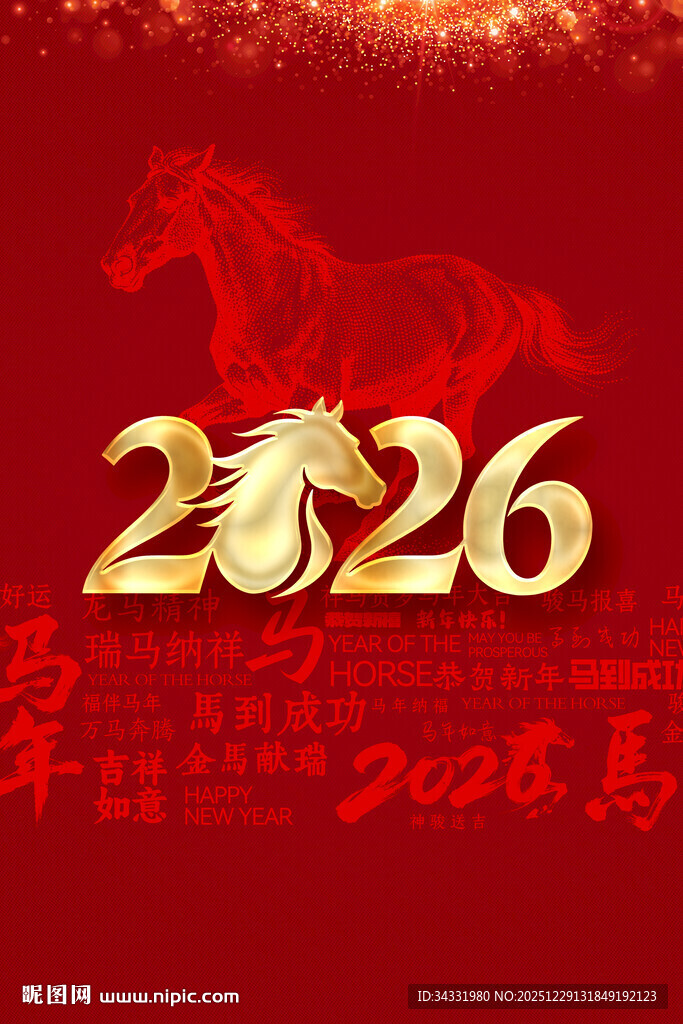 2026马年背景