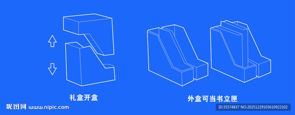 折叠纸盒设计示意图
