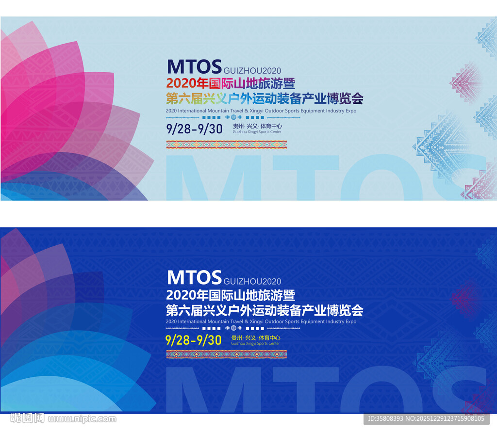 少数民族旅游节