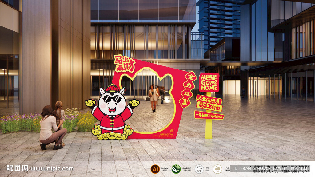 2026马年春节美陈