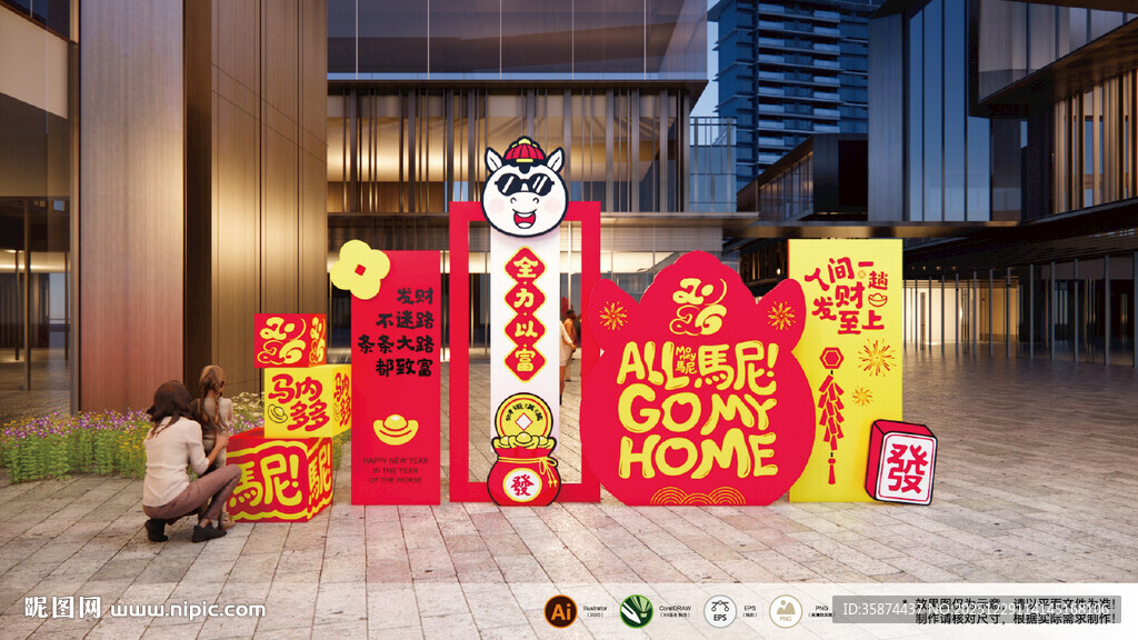 2026马年春节美陈