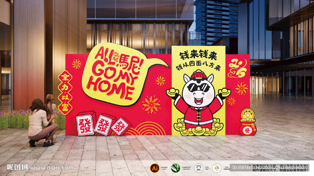 2026马年春节美陈