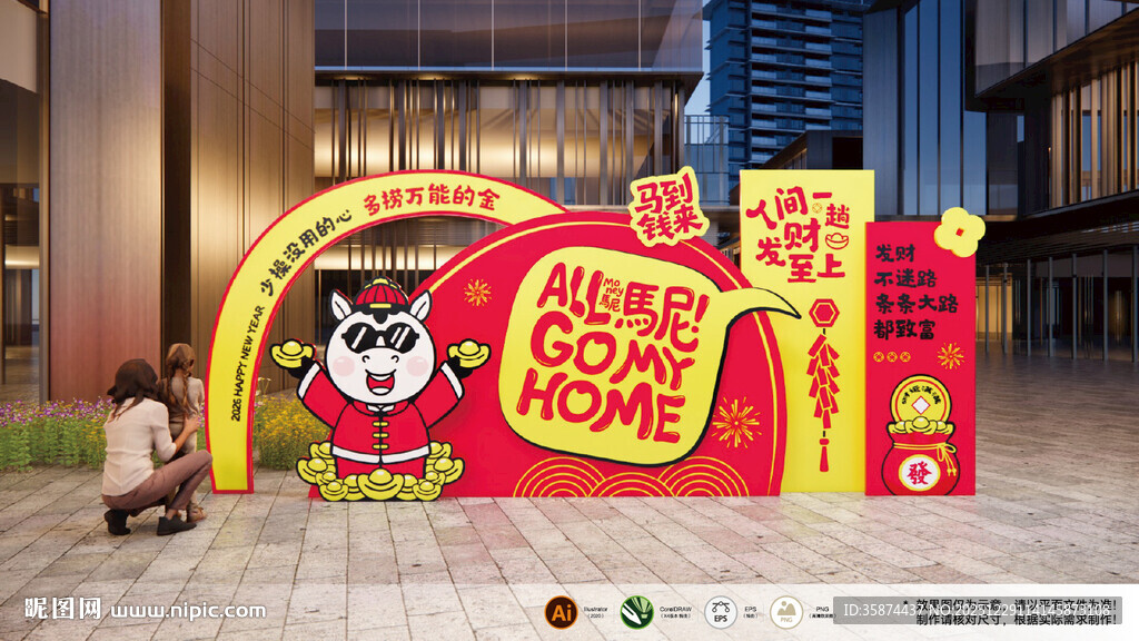 2026马年春节美陈