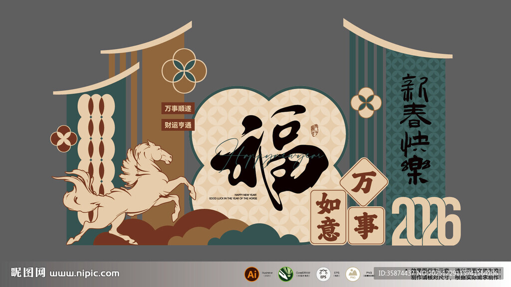 2026马年春节美陈