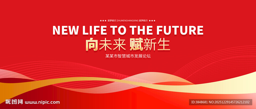 红色简约线条背景