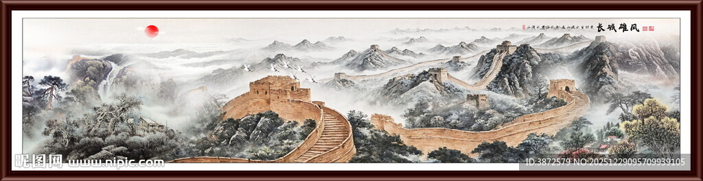国画长城