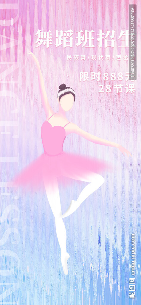 优雅芭蕾舞者梦幻起舞