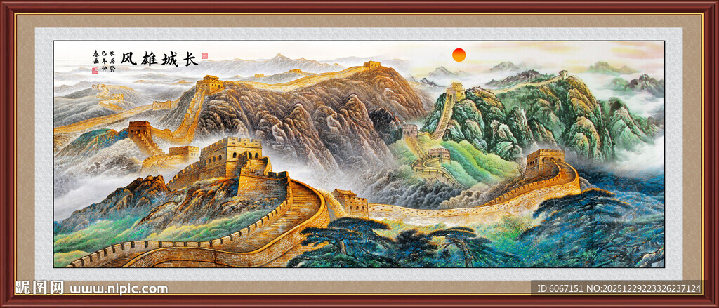 长城风景画