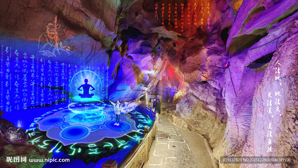 梦幻溶洞景观 绚丽灯光秀