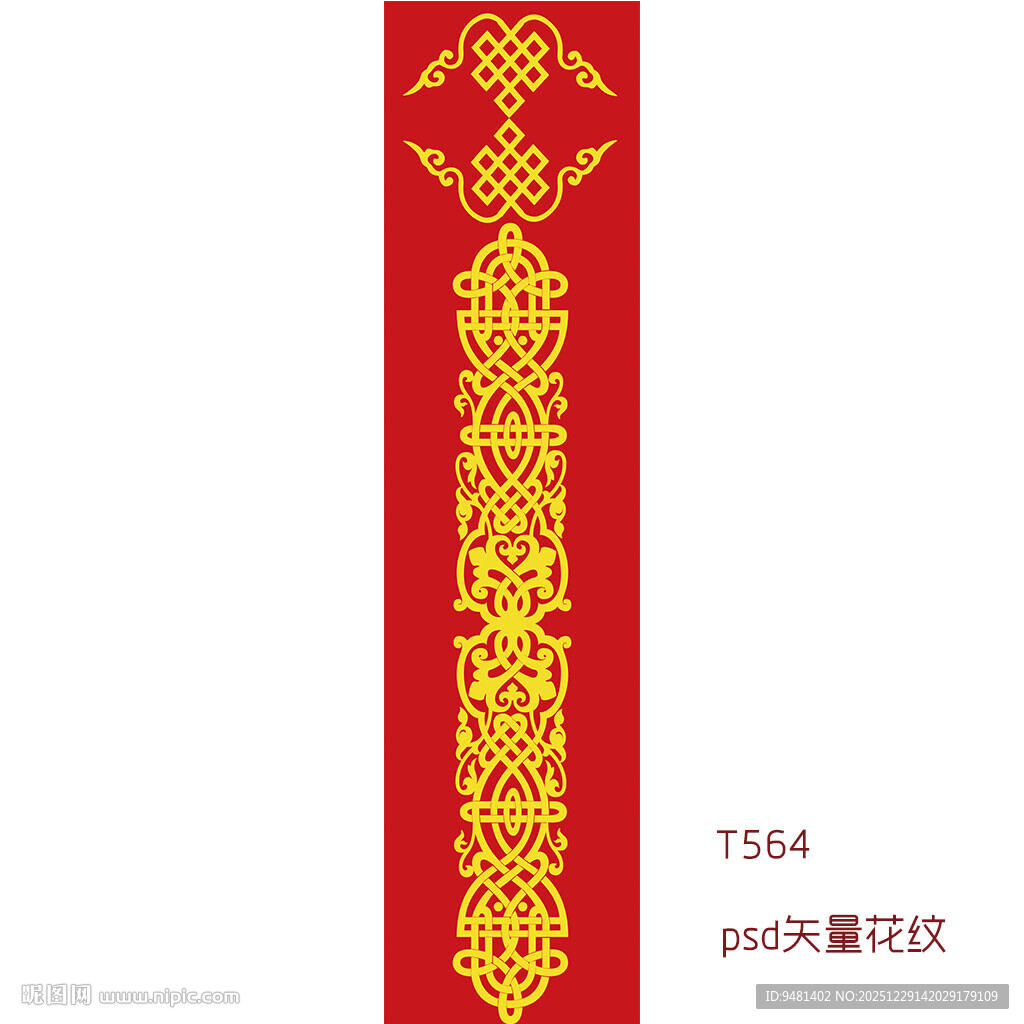 中式红色雕花装饰条蒙古地毯