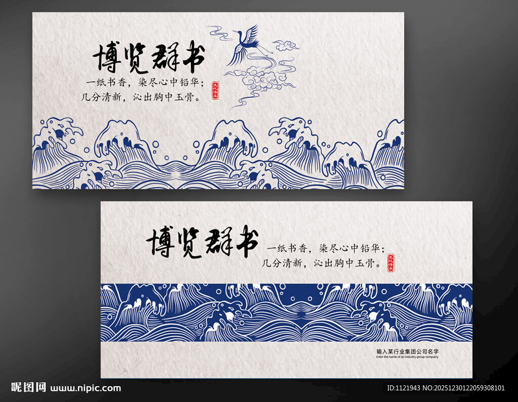 古典风名片设计