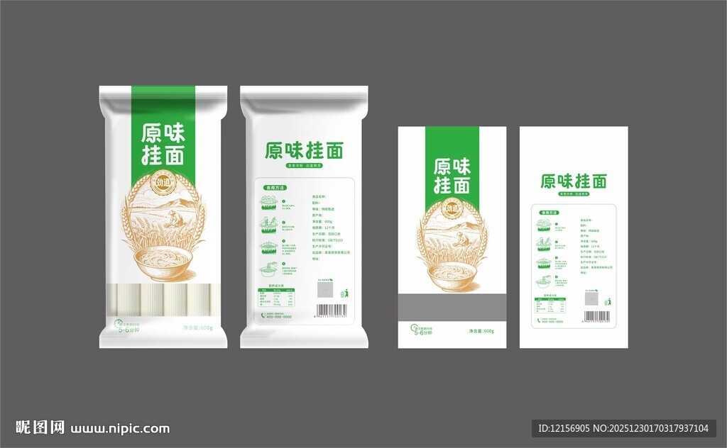 原味挂面包装袋
