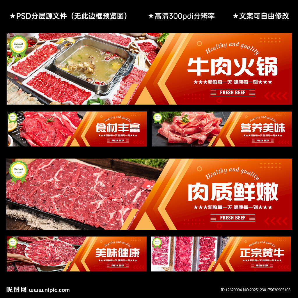 牛肉火锅