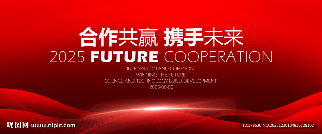 红色KV主视觉背景