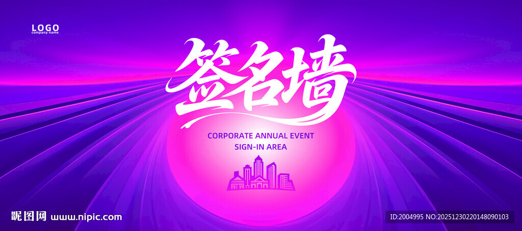 签名墙签到处背景