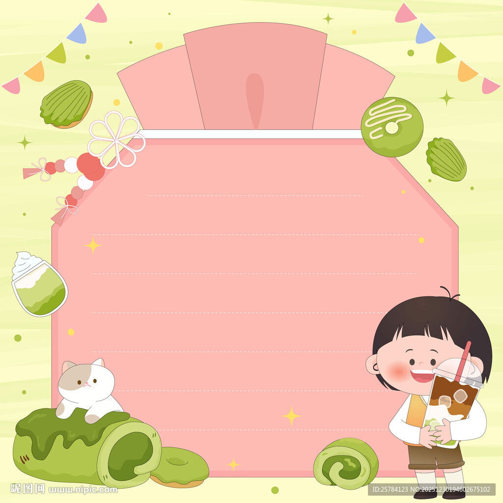 儿童快餐美食抹茶面包蛋糕卷边框