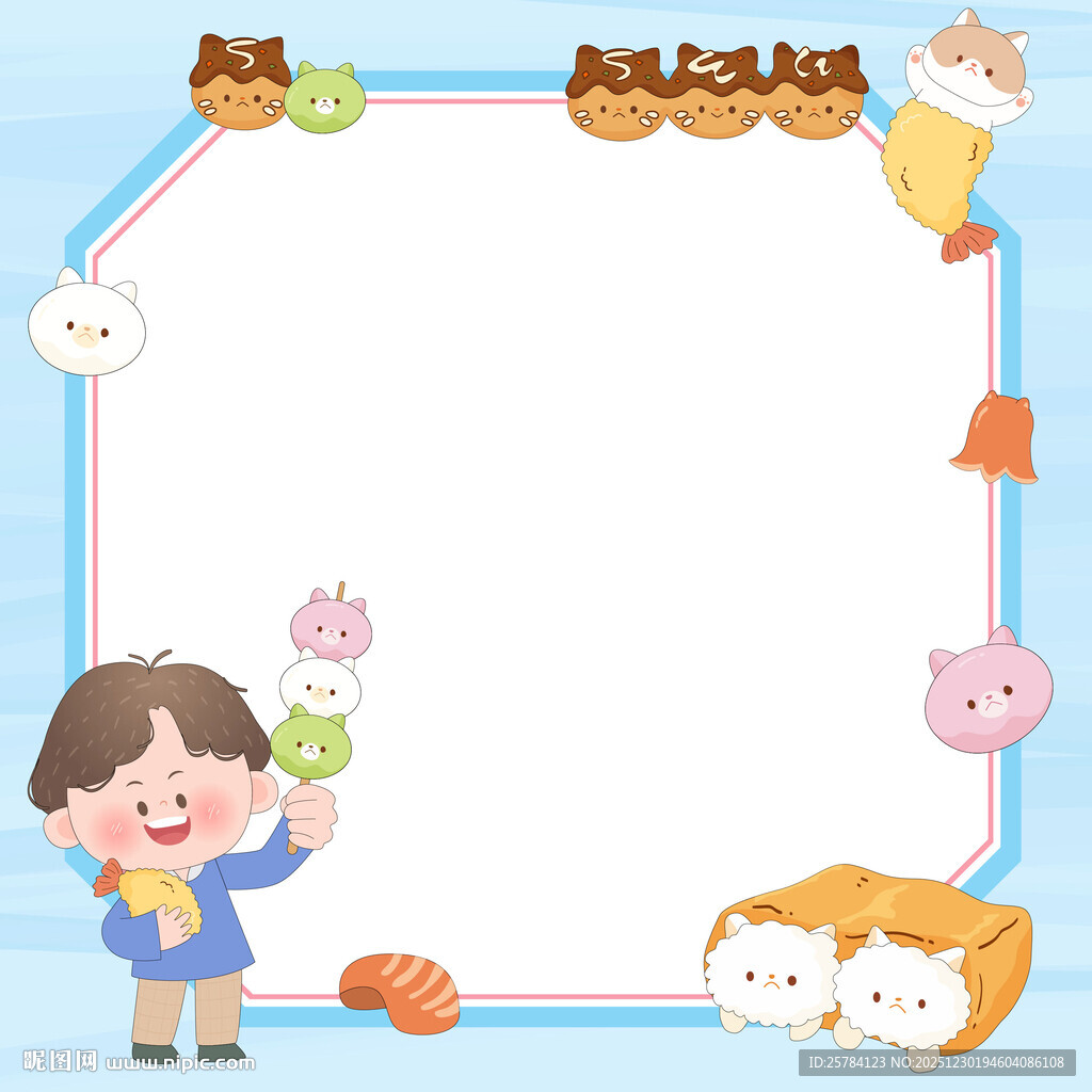 儿童快餐美食章鱼小丸子面包边框