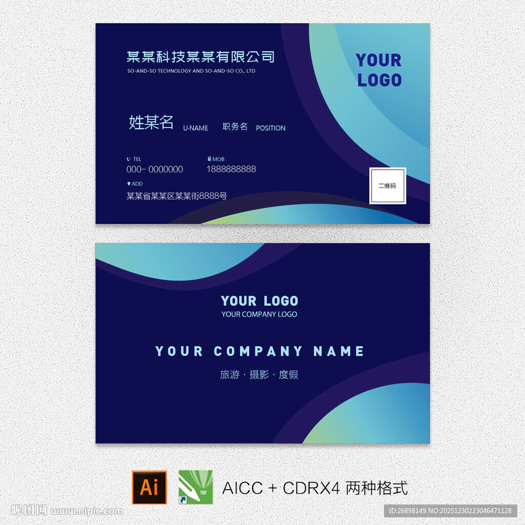 蓝色简约商务名片