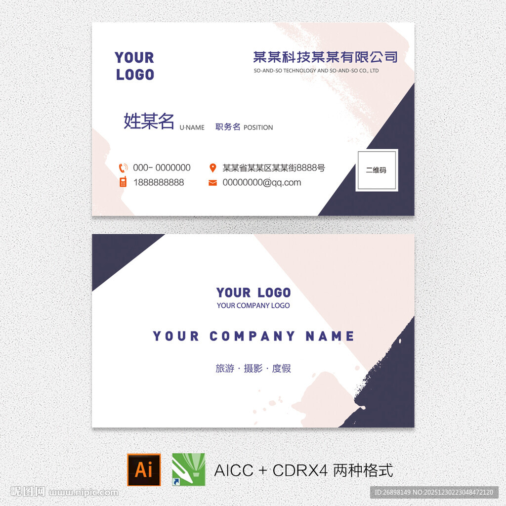 简约几何商务名片