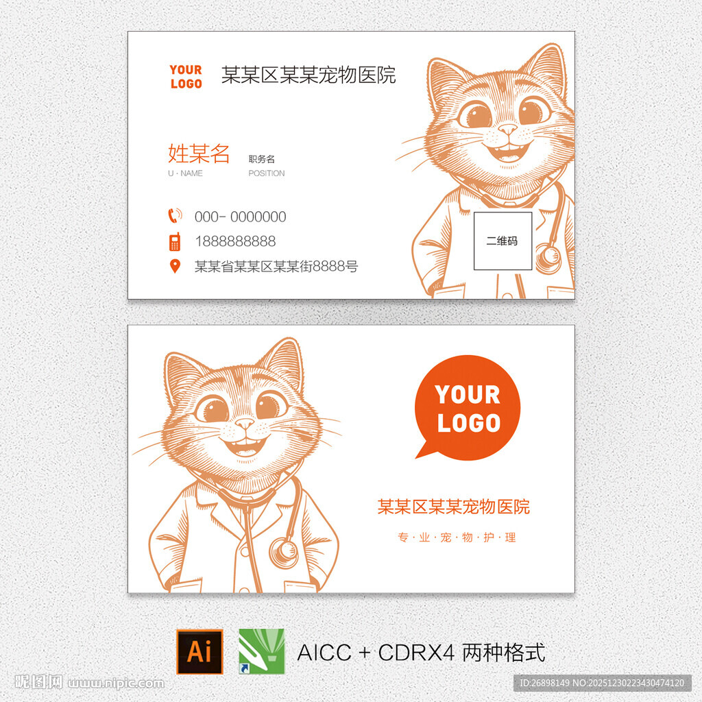 猫咪宠物名片
