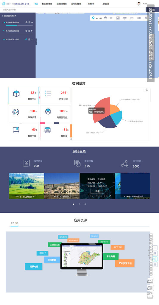 现代网页设计界面展示