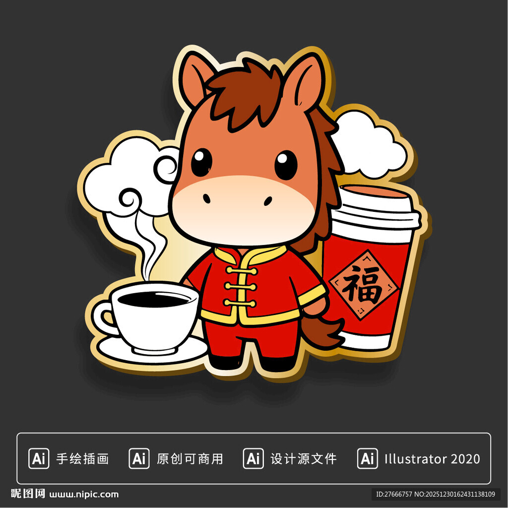 咖啡品牌马年新年冰箱贴贴纸