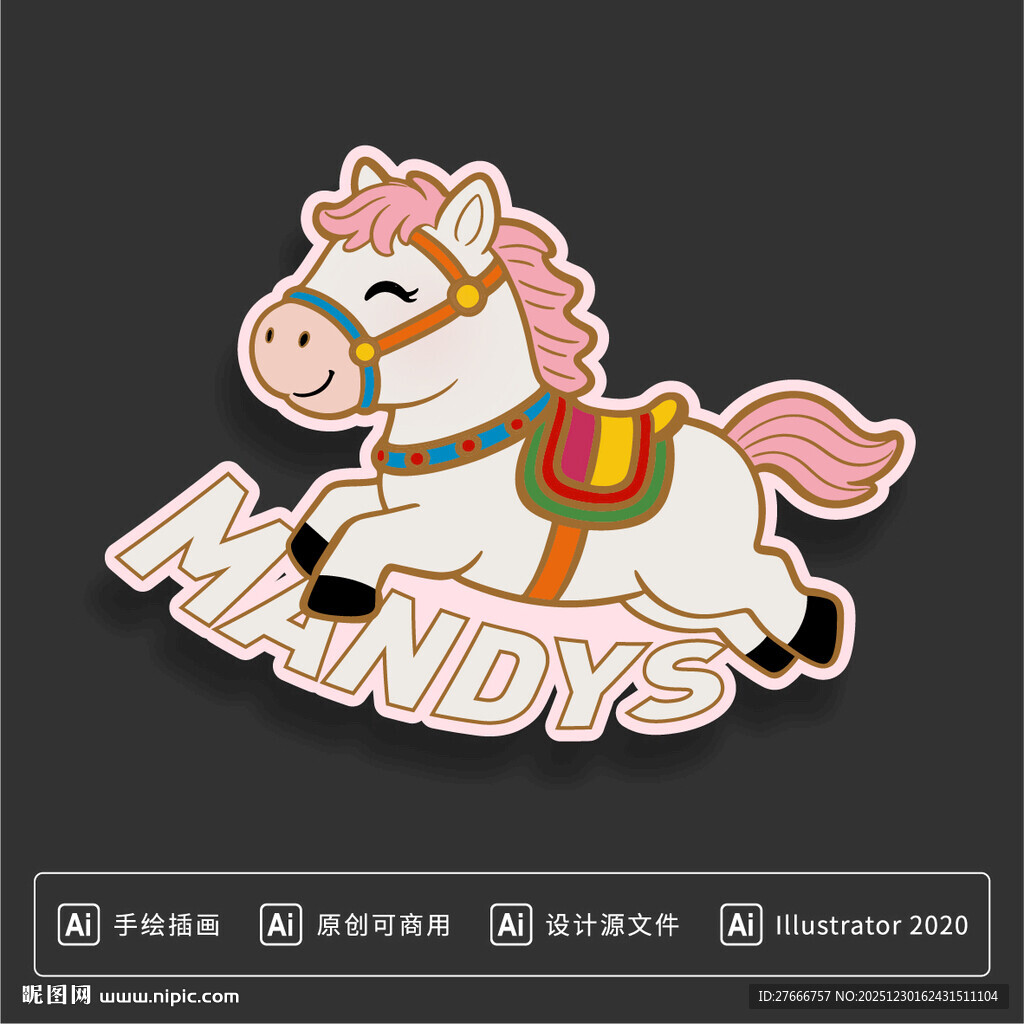 咖啡品牌马年新年冰箱贴贴纸