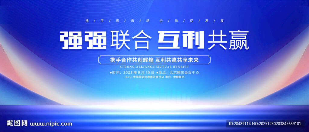 简约高端蓝色背景