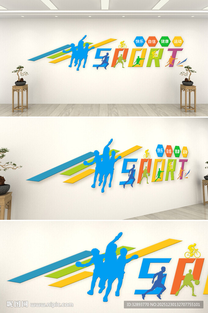 多彩运动墙绘设计展示