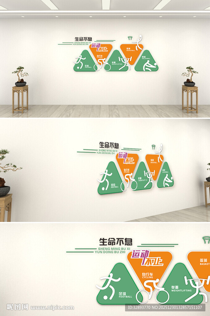 几何图案墙面装饰设计