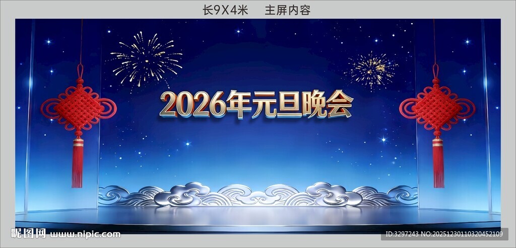 马年展板 新年海报 马年迎新 