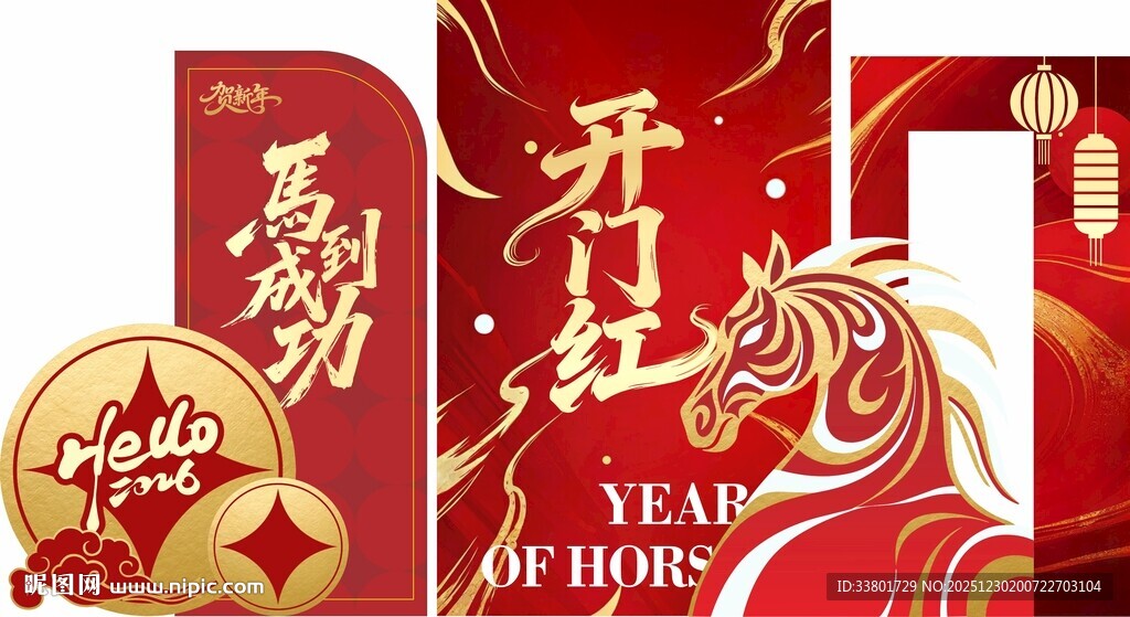 2026马年美陈堆头