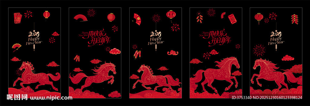 马年新年玻璃贴