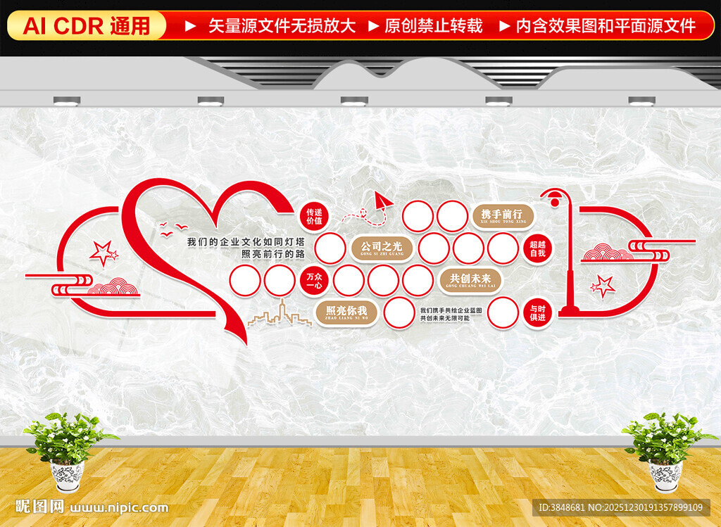 员工风采照片墙