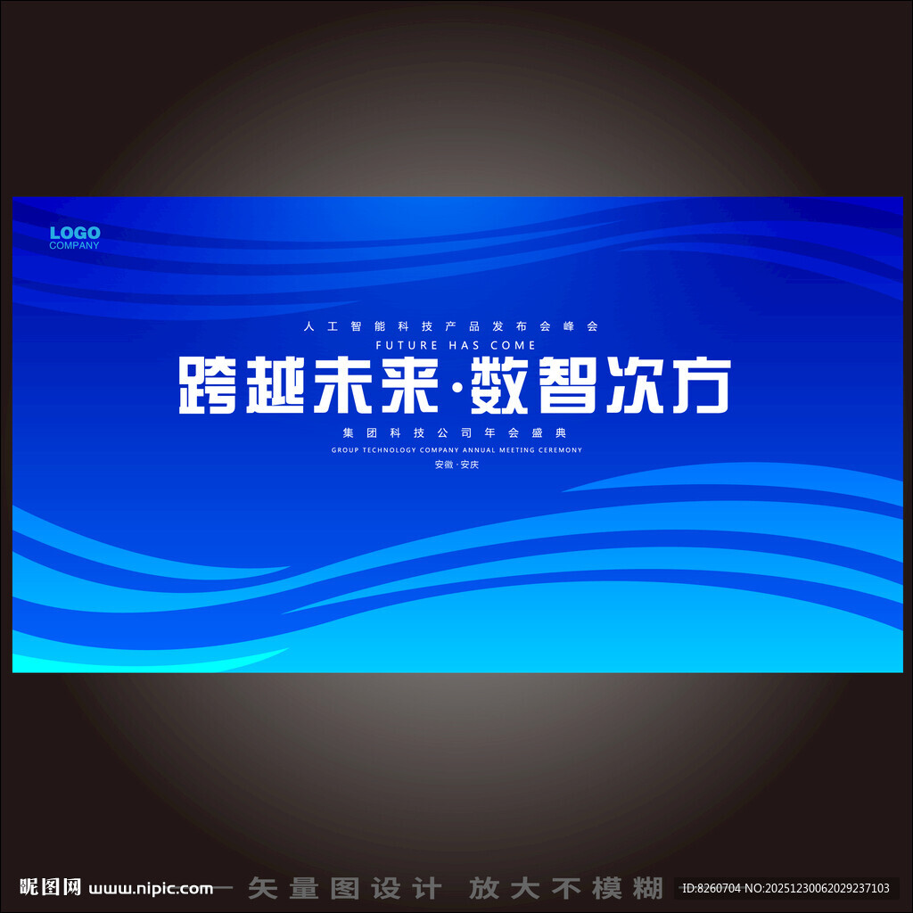 KV主视觉主画面背景