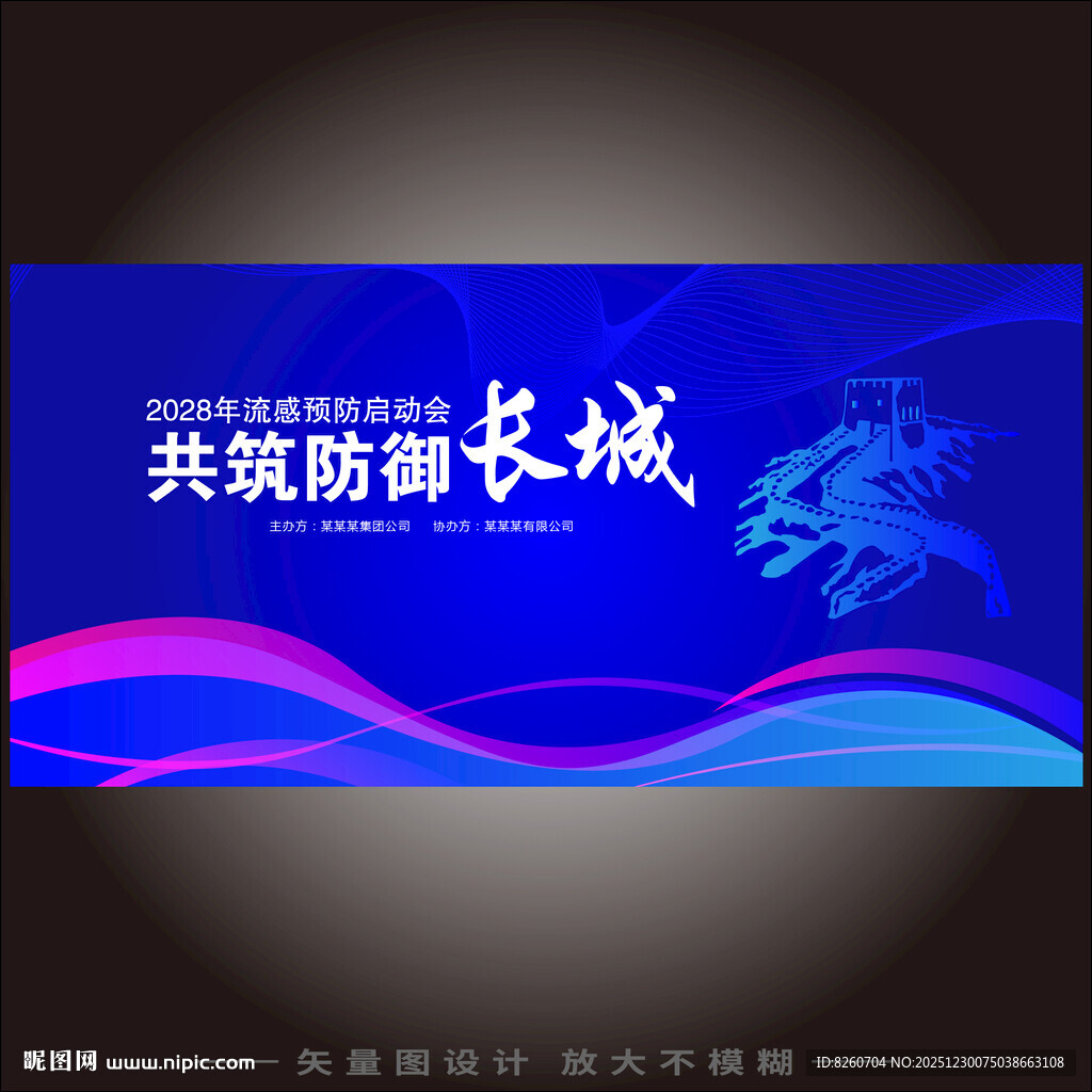 雄伟长城光线主视觉