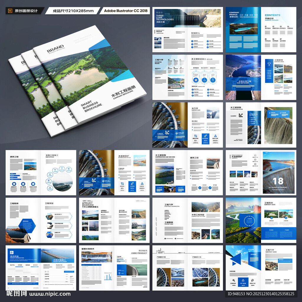 防洪堤坝画册