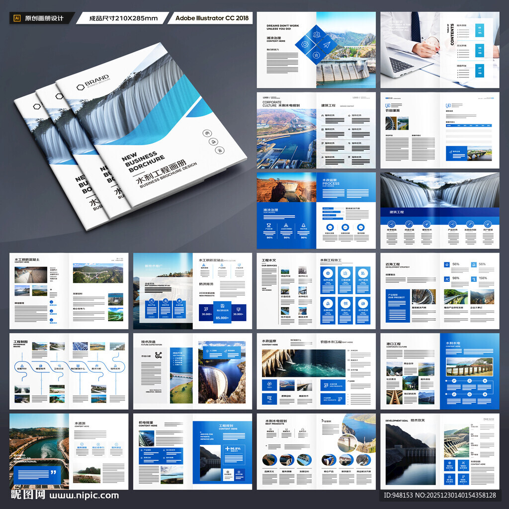 水电站画册