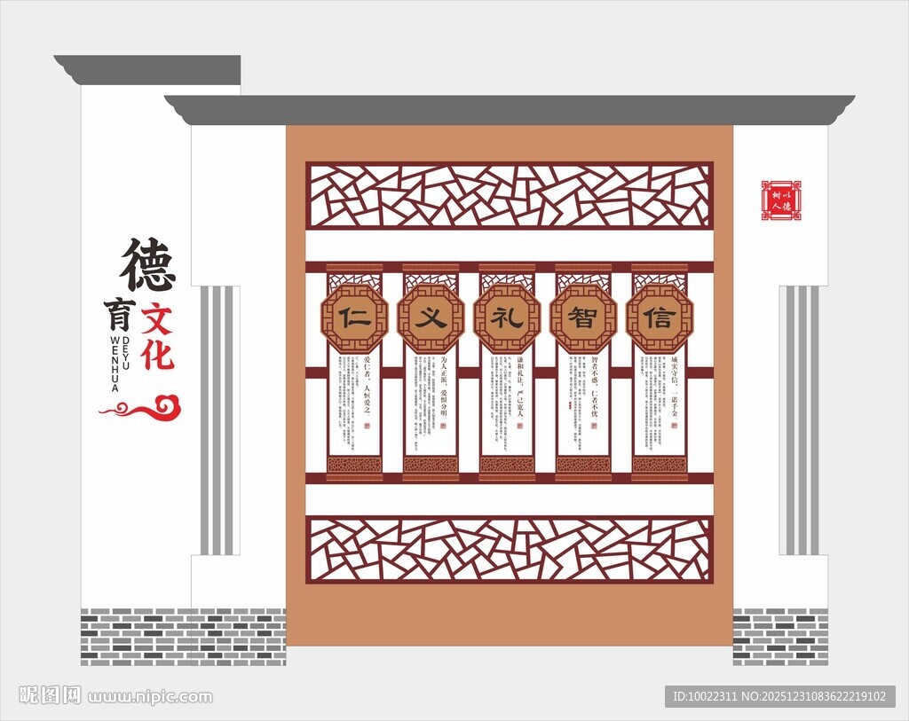 德育文化宣传栏