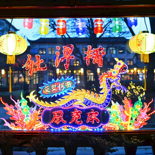 龙腾盛世 年味十足